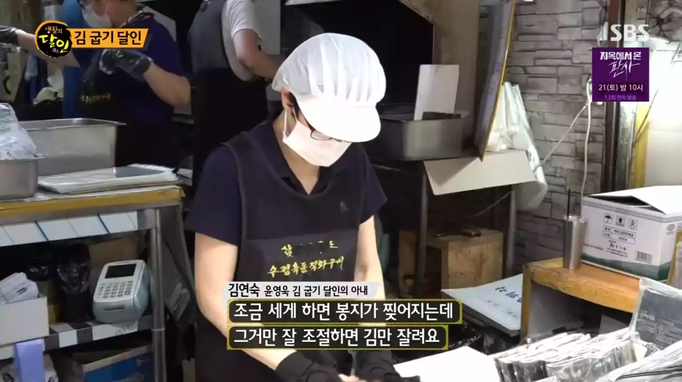 김 포장 달인
