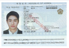미성년자 여권 발급