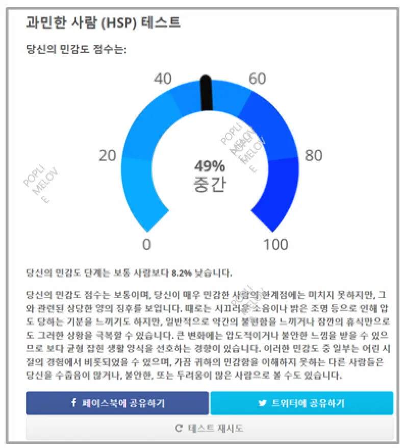 HSP 테스트 결과