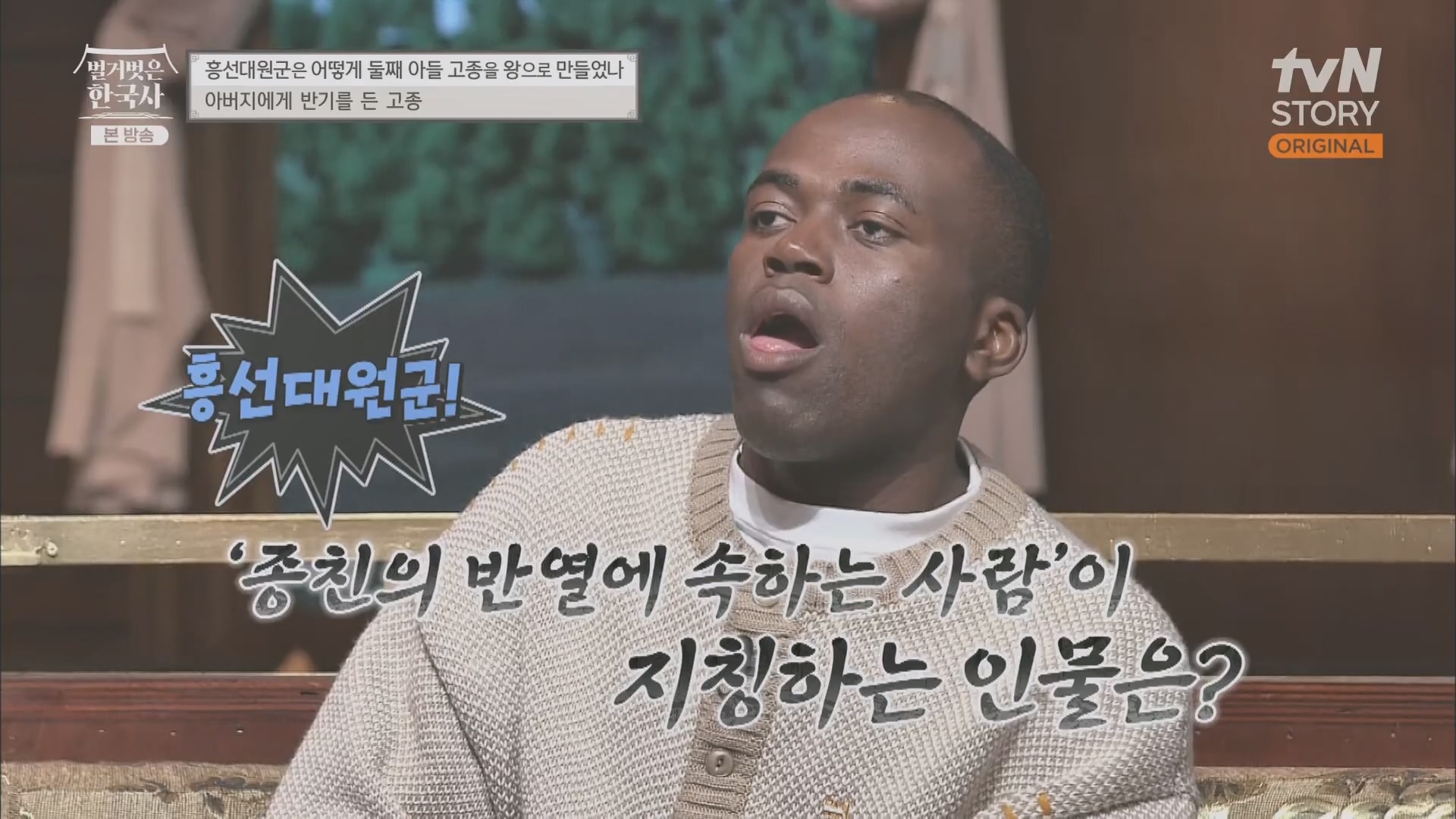 벌거벗은 한국사.E52.230419p.H264-F1RST.mp4_20231209_181228.952.jpg