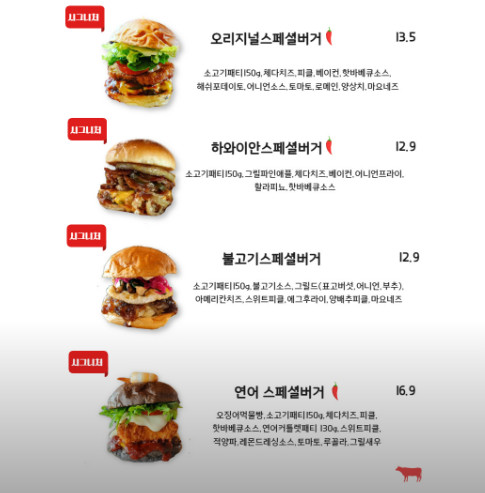 생방송투데이 맛의승부사 수제 버거 양평 맛집 정보 