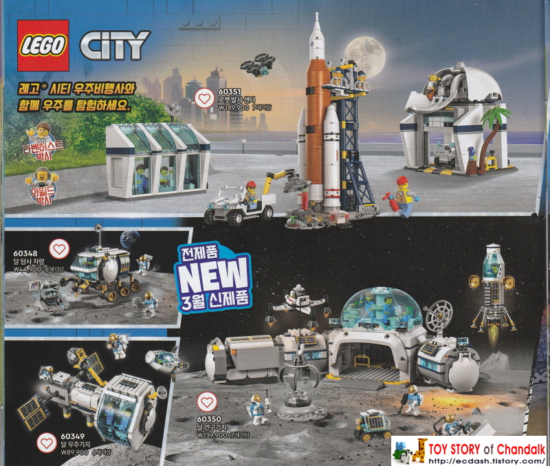 [레고] LEGO / 2022년 1월 ~ 3월 신제품 카탈로그