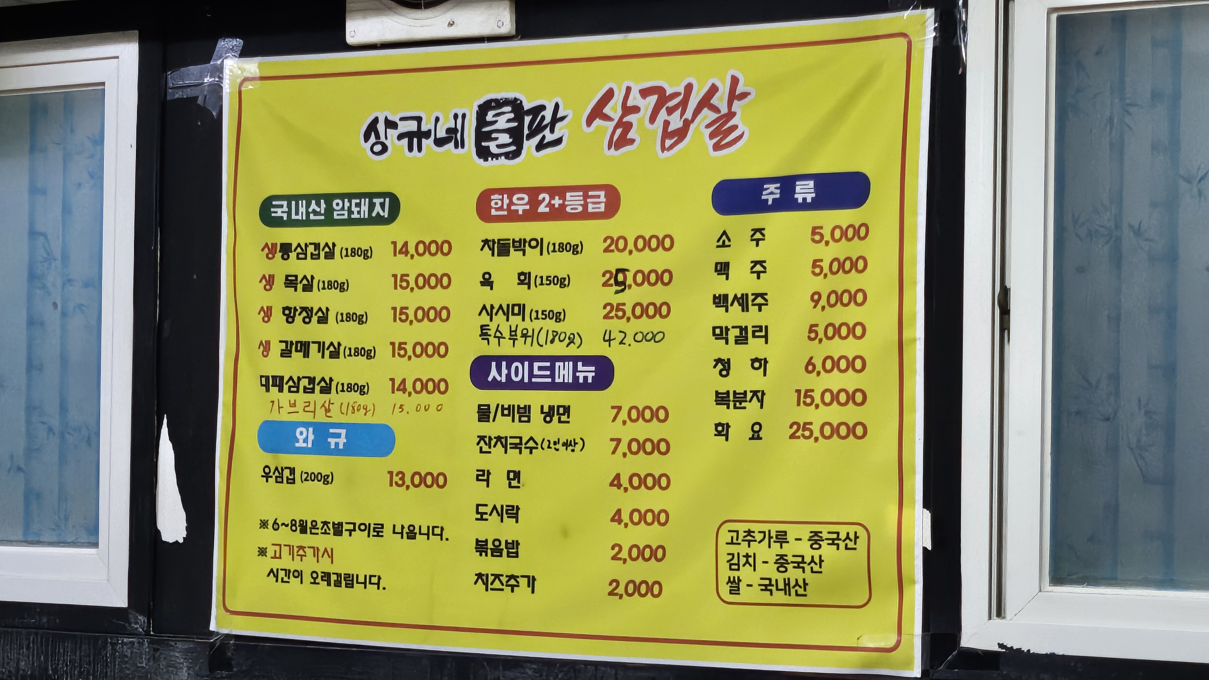 상규네돌판삼겹살 이미지
