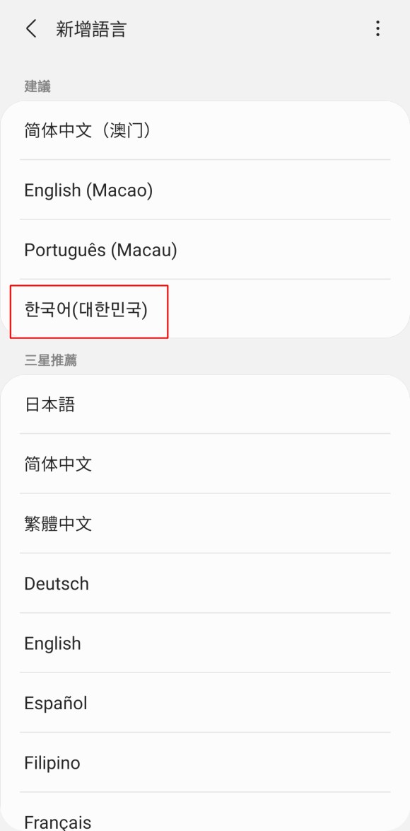 중국 핸드폰에 플레이스토어를 설치하는 갤럭시Z플립 톰브라운 16