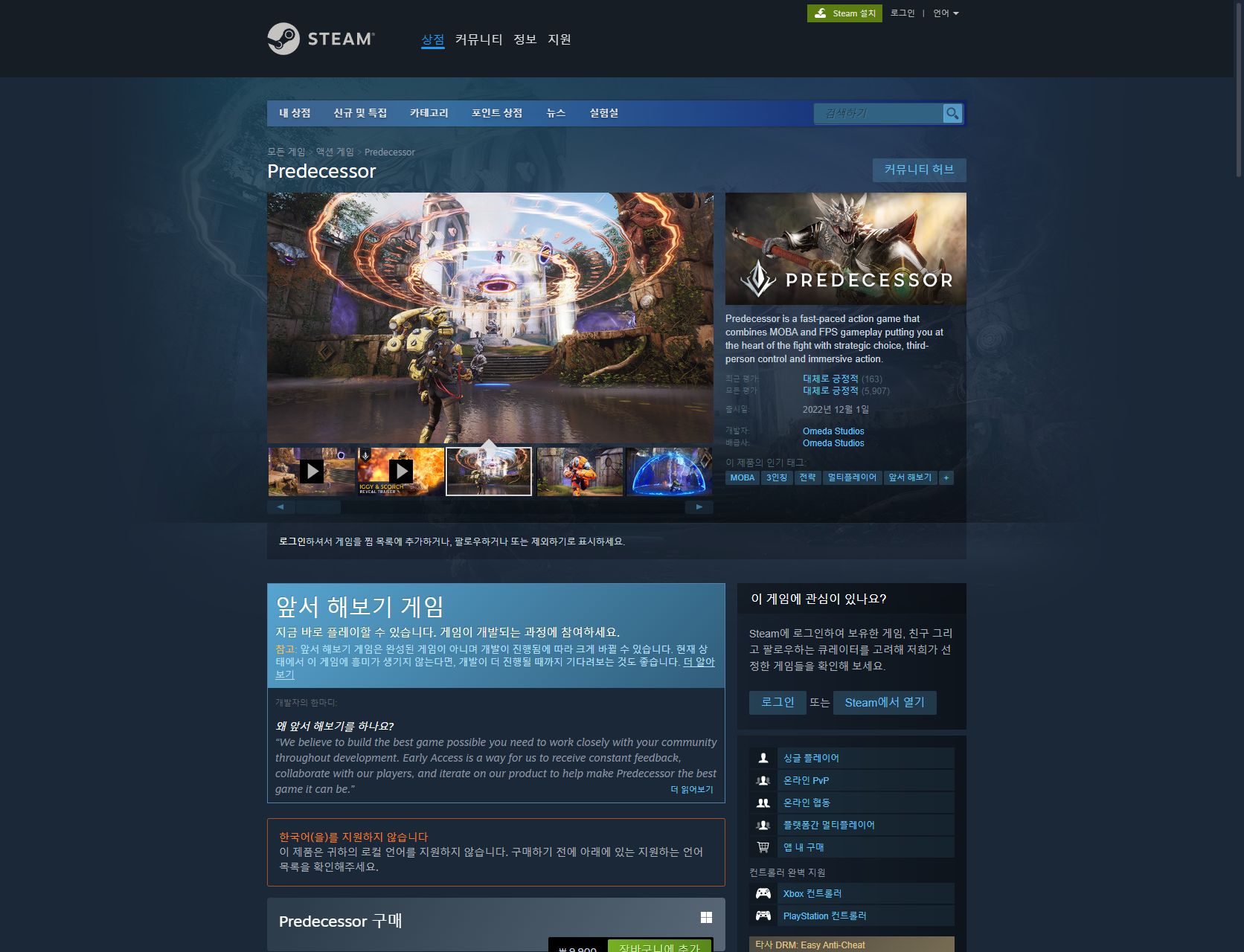 Epic Games - 开发虚幻引擎、堡垒之夜等的公司的徽标。