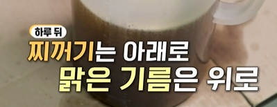 호두기름 만들기 - 법제과정