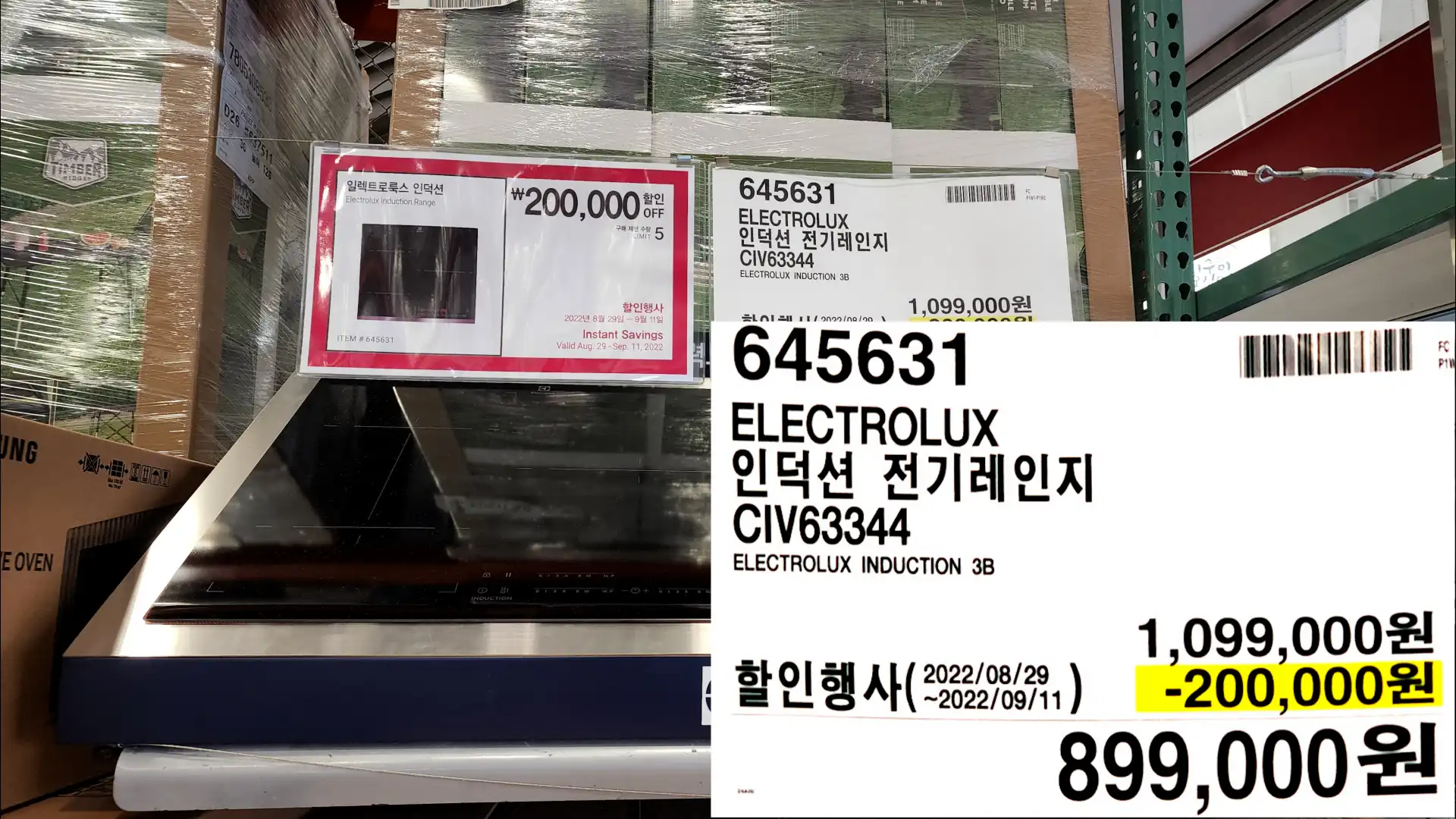 ELECTROLUX
인덕션 전기레인지
CIV63344
ELECTROLUX INDUCTION 3B
899,000원