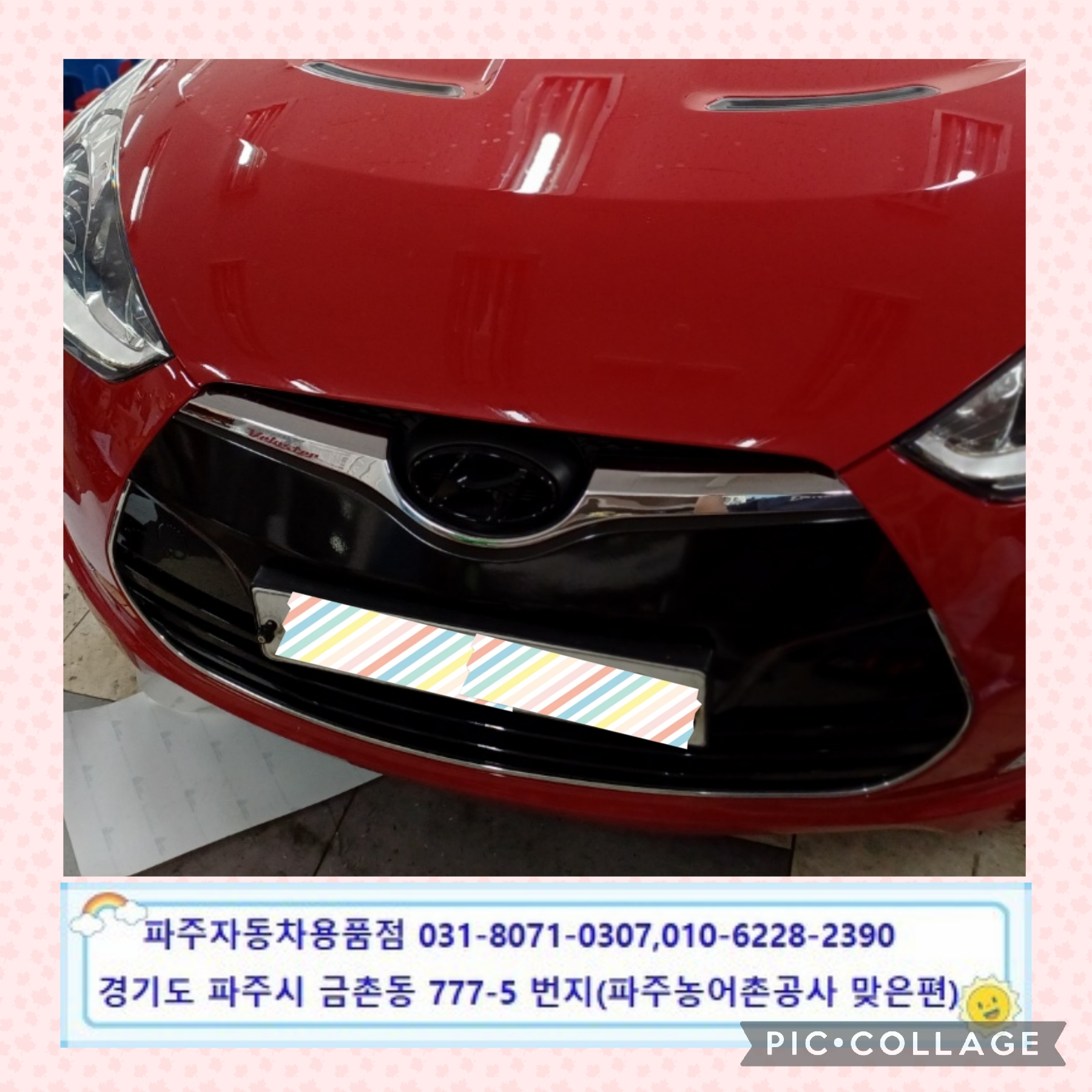 문산슈퍼 이미지