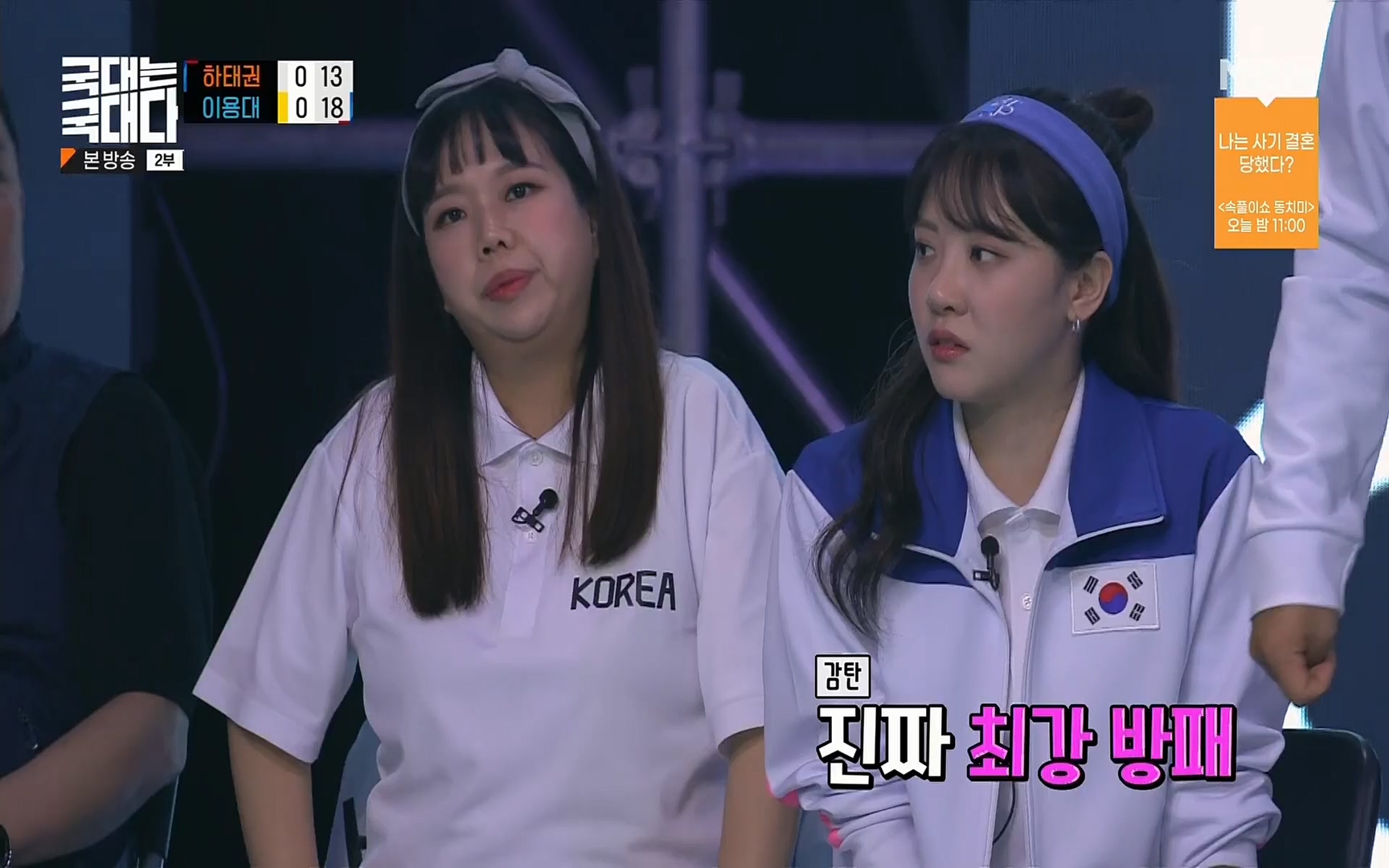 국대는 국대다.E16.220625p.H264-F1RST.mp4_20220626_195447.996.jpg