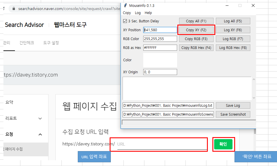  네이버 서치 어드바이저 웹마스터도구 웹페이지 수집 요청을 위한 Automation 수행 Python 코드