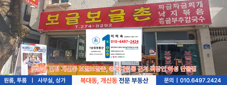 보글보글촌 이미지