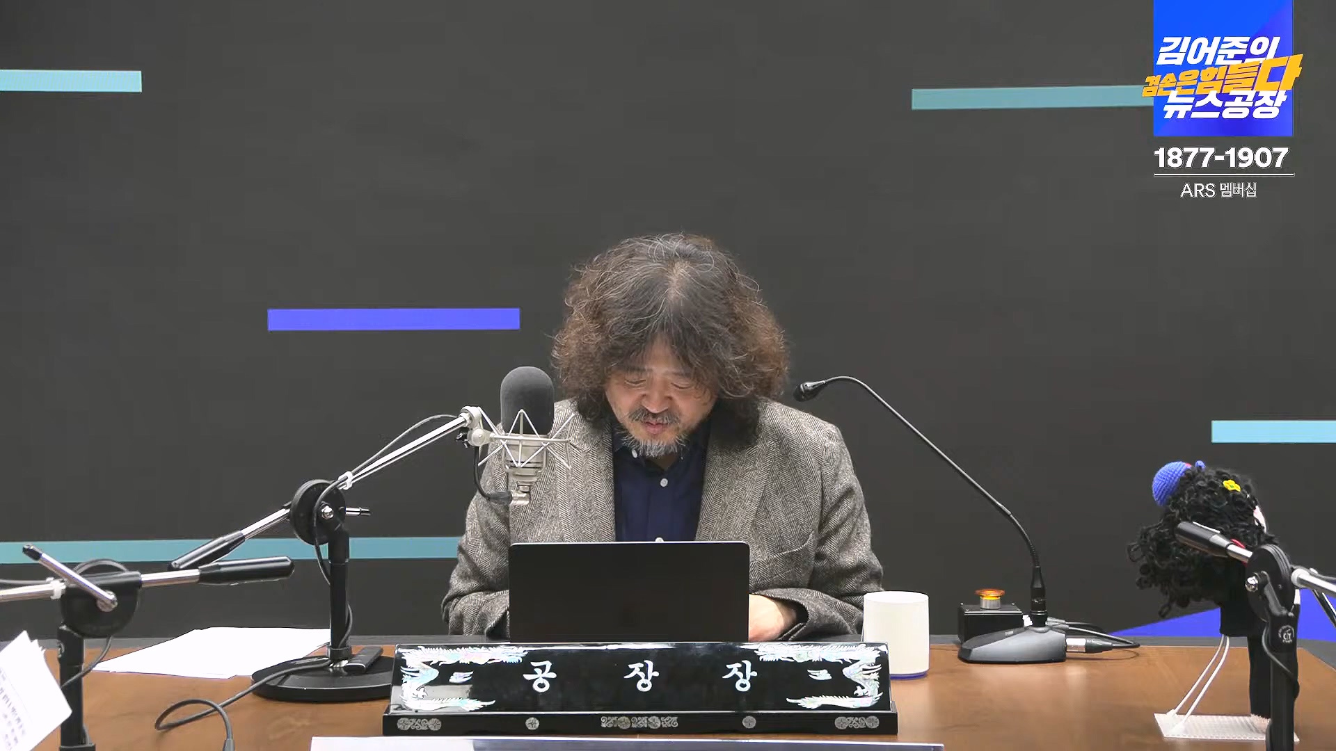 김어준의 겸손은힘들다 뉴스공장 2024년 11월 27일 수요일 [노영희, 이명선, 이나영, 김성해, 겸손NSC, 박지원, 최배근, 박동희].mp4_20241127_154401.329.jpg