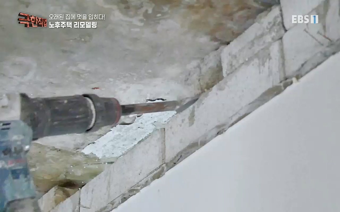 TV - 교육의 중심 EBS오래된 집에 멋을 입히다! 노후주택 리모델링.mp4_20221002_192003.512.jpg