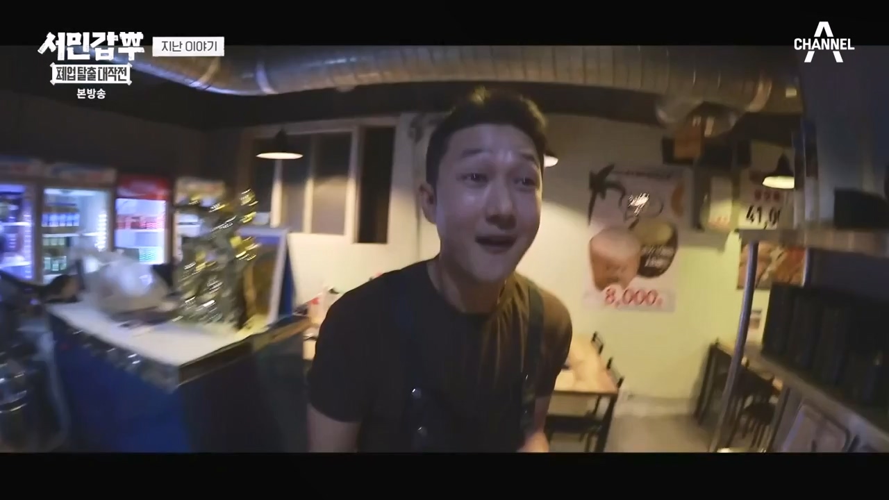 서민갑부 폐업 탈출 대작전.E18.231119p-NEXT.mp4_20231119_182026.027.jpg