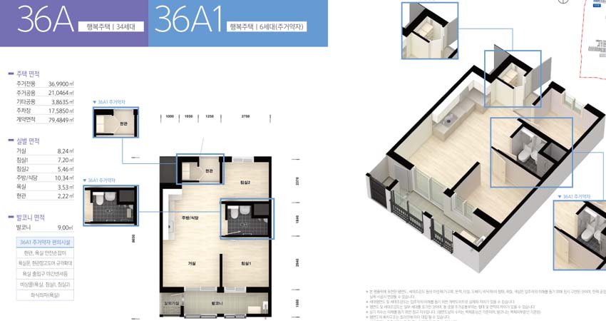 이천중리 LH1단지 행복주택 36A 평면도