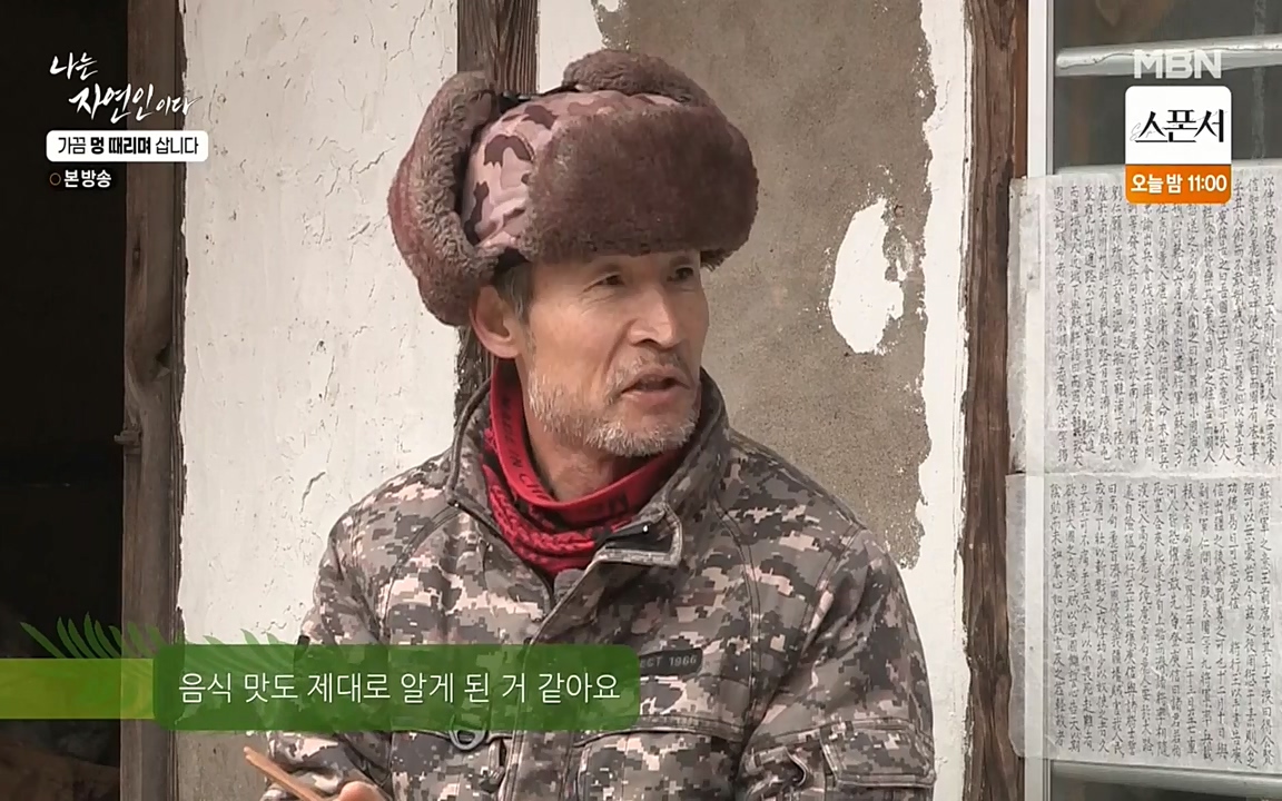 나는 자연인이다.E493.220317p-NEXT.mp4_20220317_173019.684.jpg
