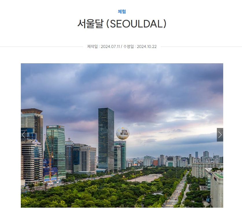 기후동행카드 혜택: 서울달