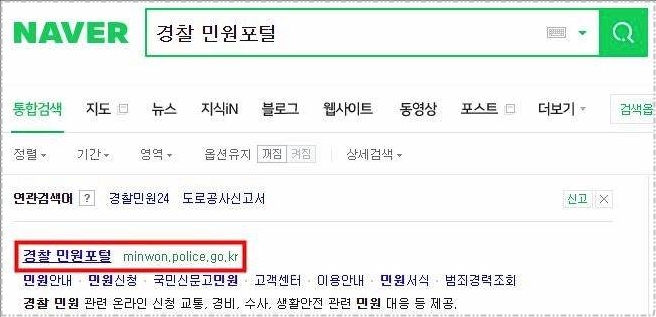 경찰서 민원실 업무시간