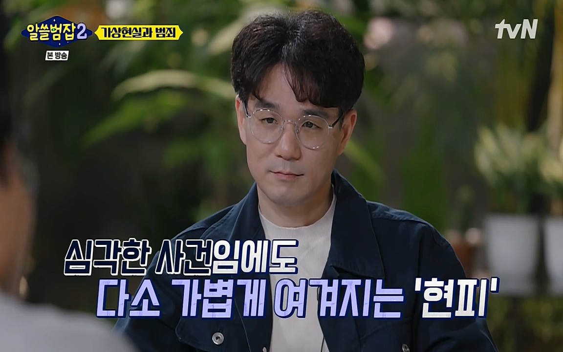 알쓸범잡 2.E16.220502p-NEXT.mp4_20220502_174834.751.jpg