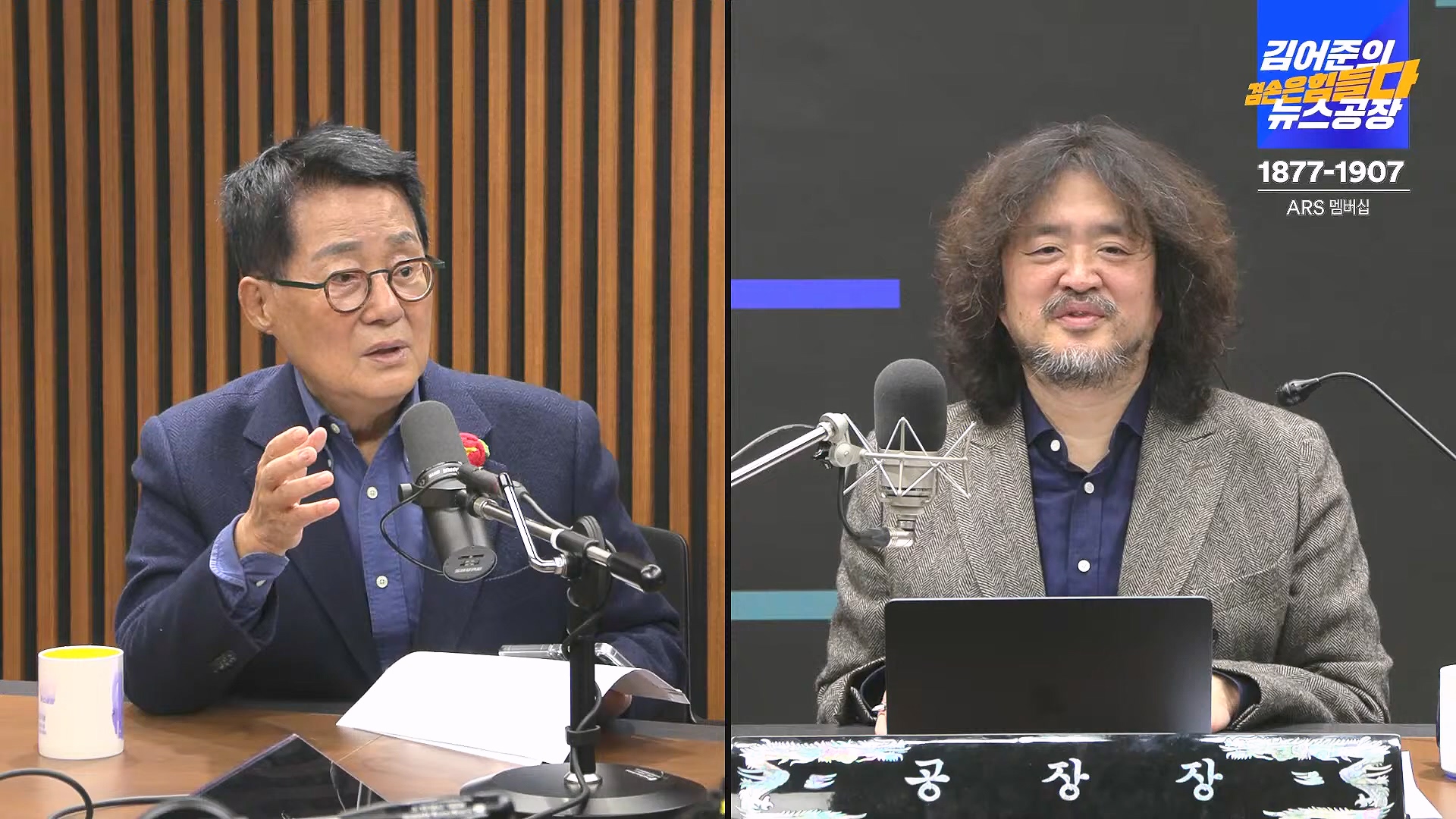김어준의 겸손은힘들다 뉴스공장 2024년 11월 27일 수요일 [노영희, 이명선, 이나영, 김성해, 겸손NSC, 박지원, 최배근, 박동희].mp4_20241127_154413.578.jpg