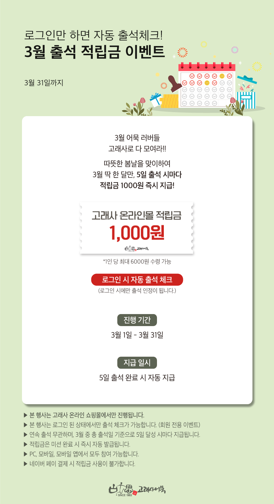  고래사 추천아이디 agnese  출석체크!