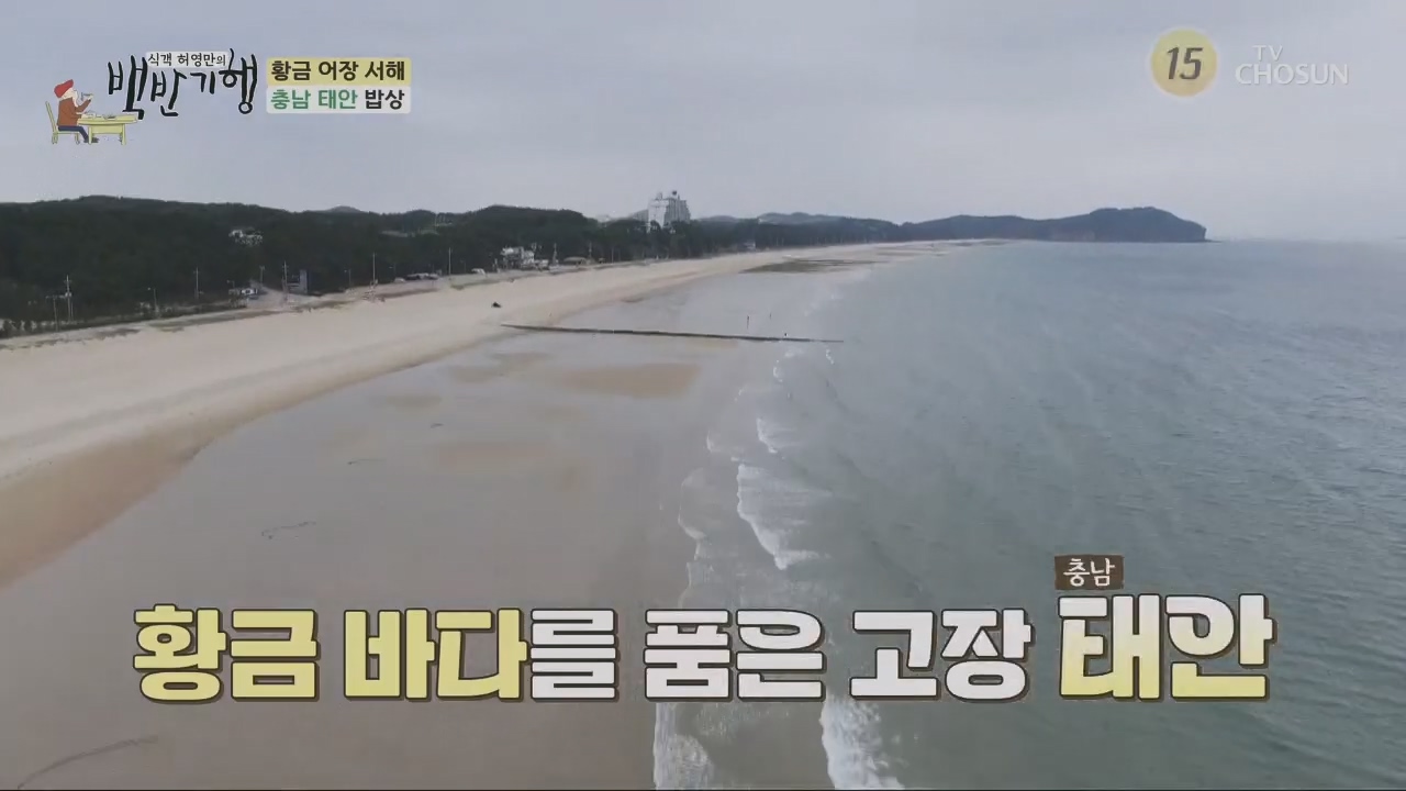 식객 허영만의 백반기행.E201.230520p.H264-F1RST.mp4_20230520_170631.656.jpg
