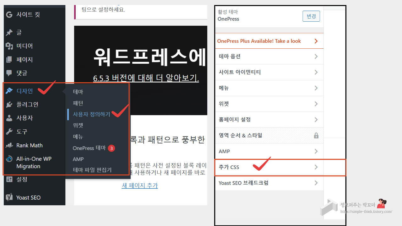 워드프레스 썸네일 크기 변경 방법