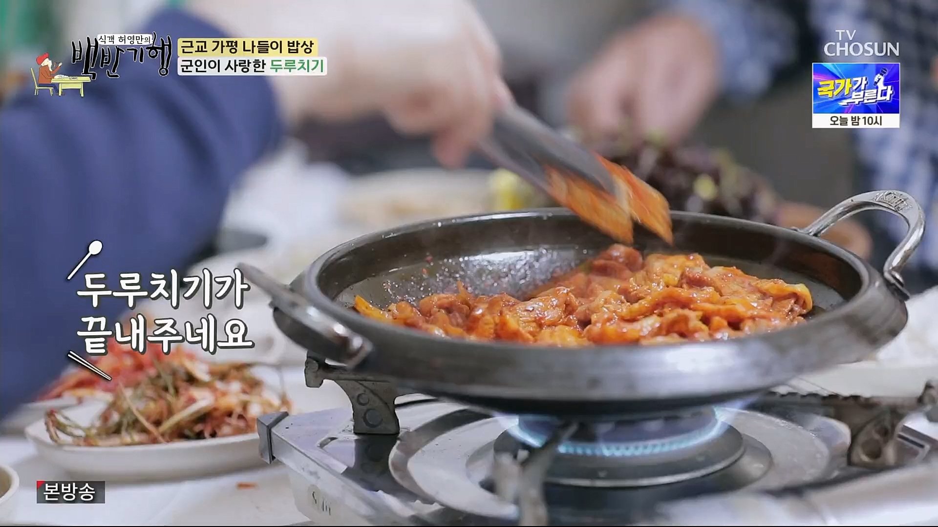 식객 허영만의 백반기행.E195.230407p.H264-F1RST.mp4_20230408_172336.154.jpg