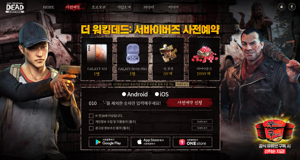 머니게임 더 워킹데드: 서바이버즈 논리왕 4