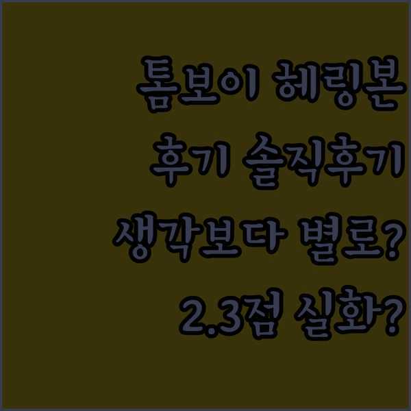 STUDIO TOMBOY 헤링본 자켓