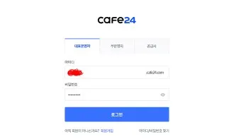 다음 로그인이 안될때 오류 인증 실패_14