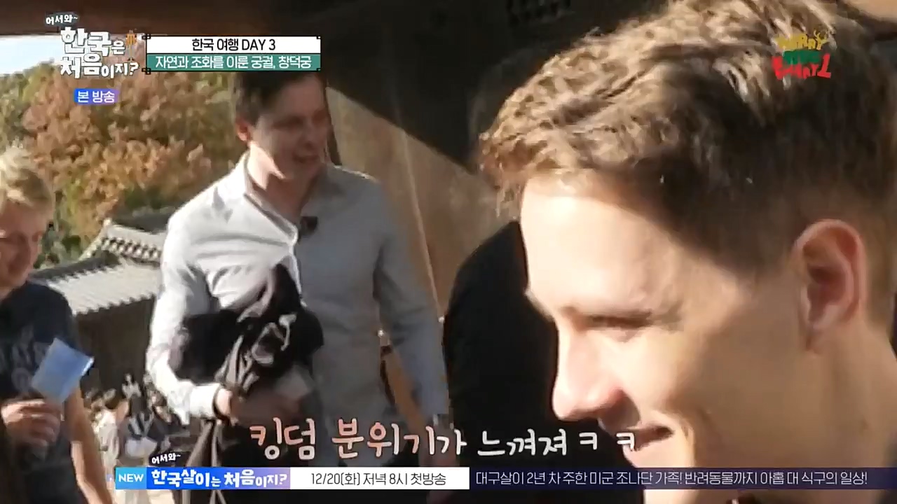 어서와 한국은 처음이지 시즌2.E241.221216p-NEXT.mp4_20221216_201249.149.jpg