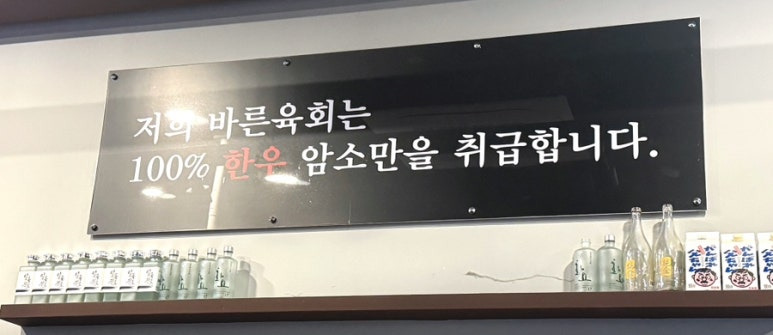 바른육회 이미지