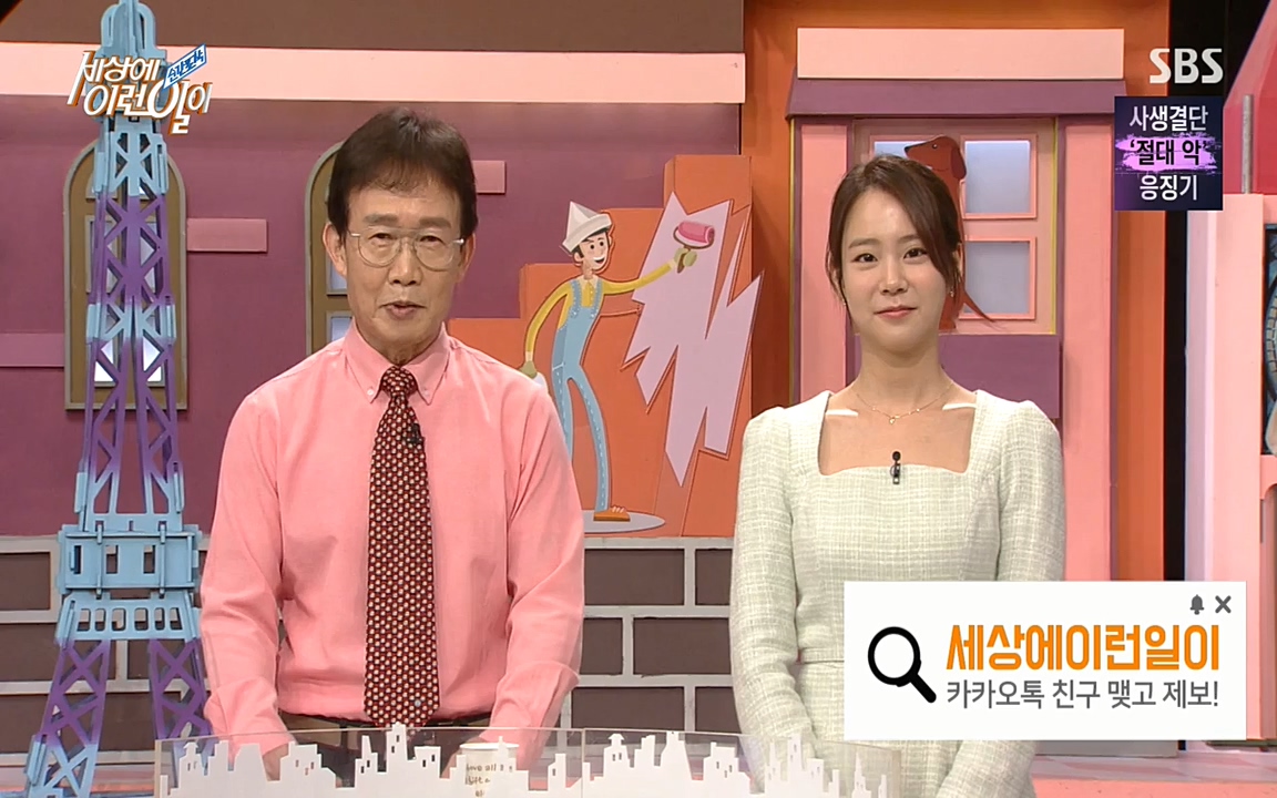 순간포착 세상에 이런일이.E1174.220406p-NEXT.mp4_20220406_174509.155.jpg