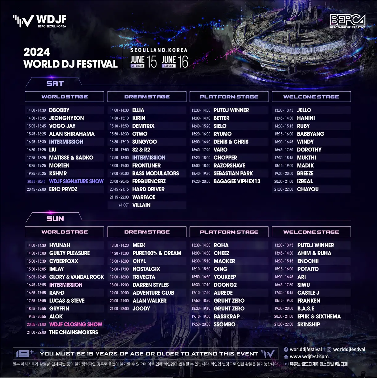 2024 WORLD DJ FESTIVAL 타임테이블