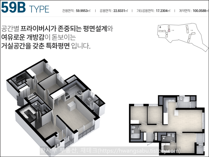 양양-스위트엠-디오션-59B-평면도(25평형-B타입)