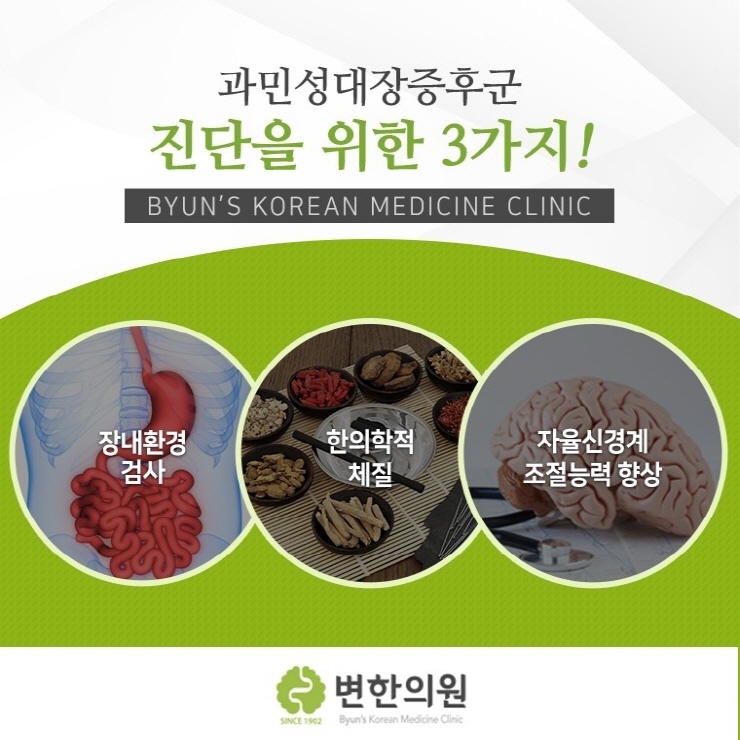 변비한의원 장 속 원인을 찾아 5