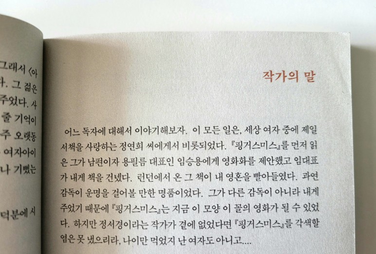 영화 각본 영화 아가씨 시나리오,
