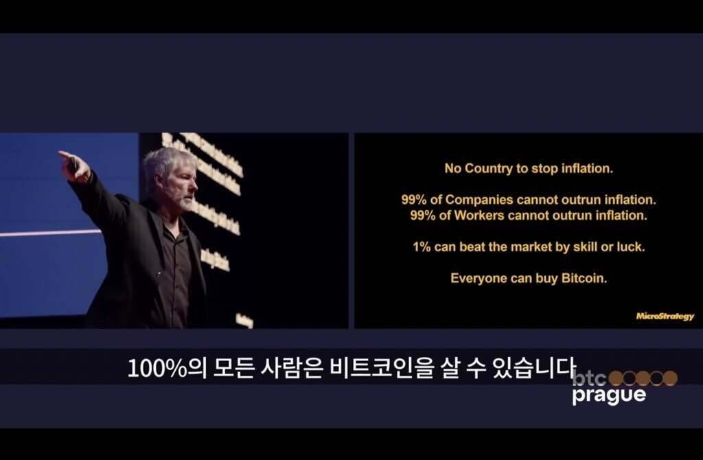  수학 박사의 조언..."인플레 시대, 국민연금 비트코인 투자 검토해야"