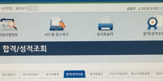 9급 군무원 최신 시험정보