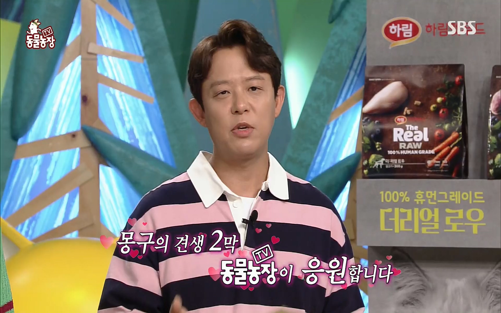 TV 동물농장.E1084.220828p.H264-F1RST.mp4_20220828_154104.992.jpg