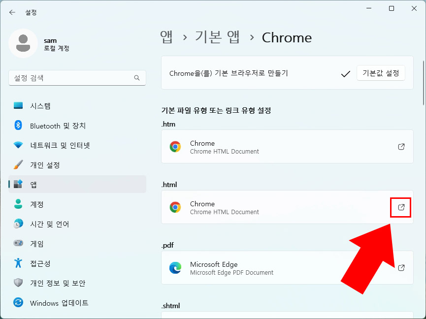 html 기본 브라우저 설정