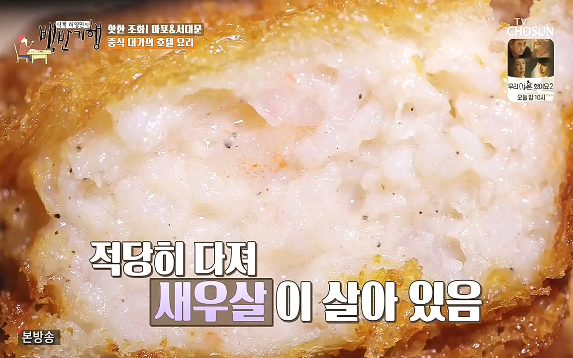 식객 허영만의 백반기행.E157.220625p-NEXT.mp4_20220625_180849.979.jpg