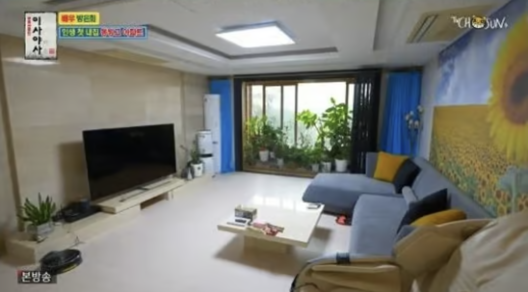 방은희의 집