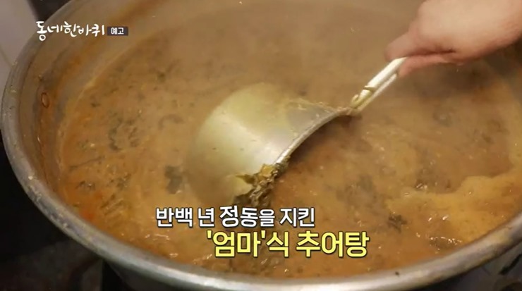 모녀추어탕 이미지