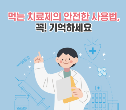  [코로나 재감염] 확진자의 먹는 치료제 복용한 후기!