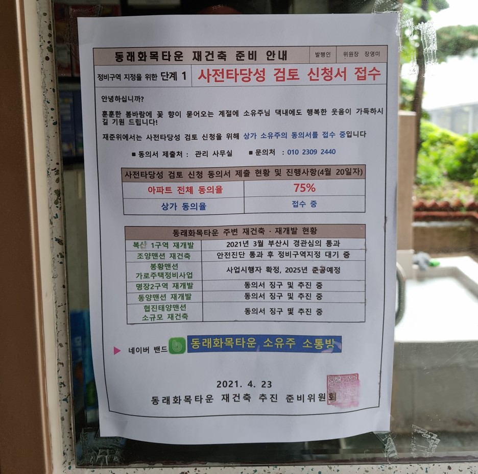 화목개발 이미지