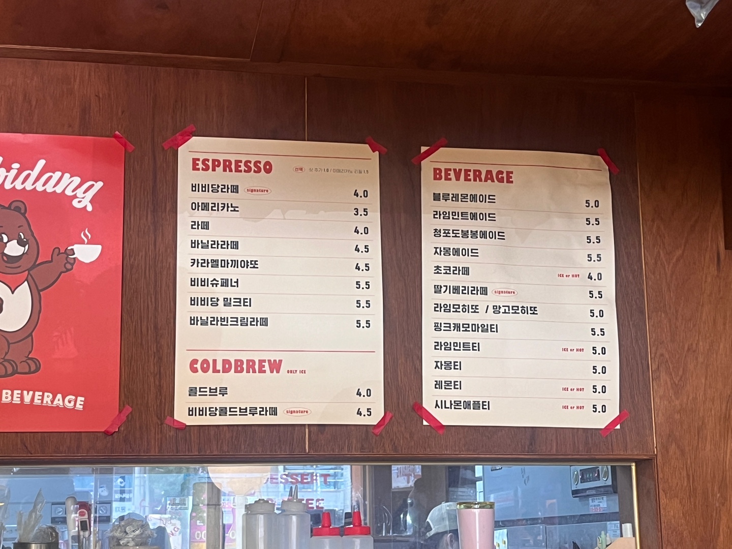상인동 카페 비비당 커피 메뉴
