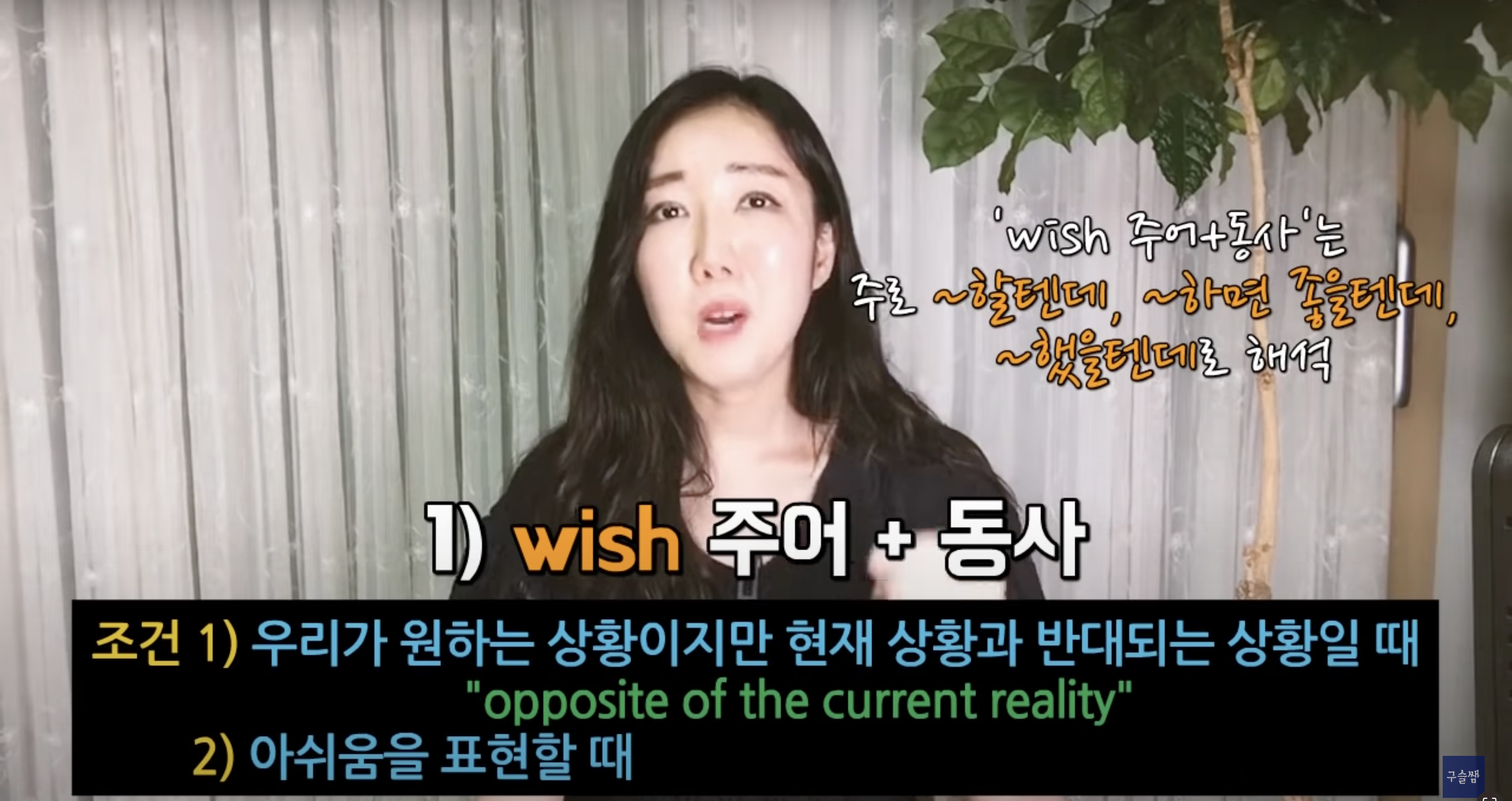 Hope vs Wish (versus) 아직도 구분 못하니?