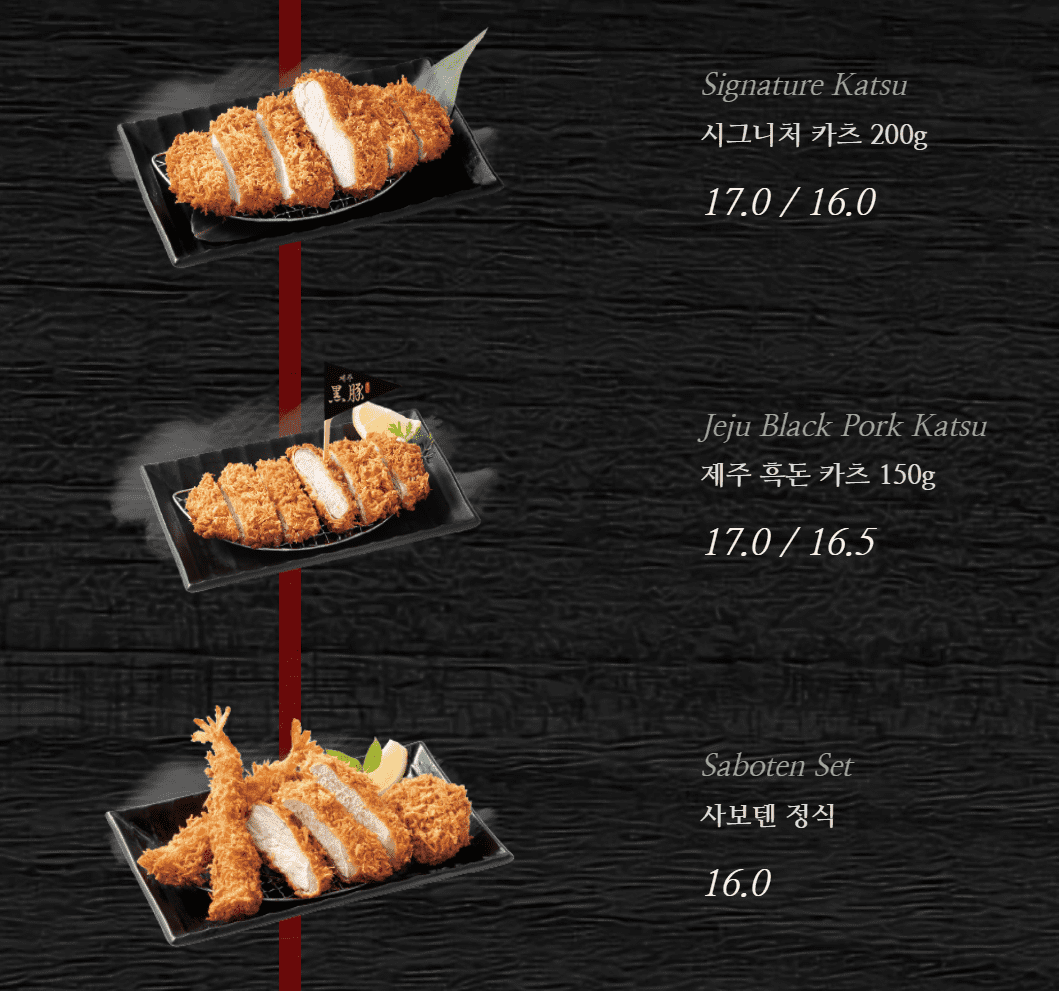 잠실새내역 맛집 50년 넘게 사랑받아온 돈까스 전문점 선인장 신천점